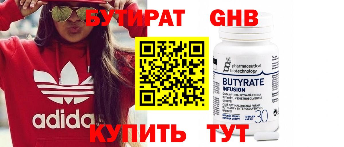 Севастополь  Бутират оксана  БУТИРАТ  Вход с VPN 