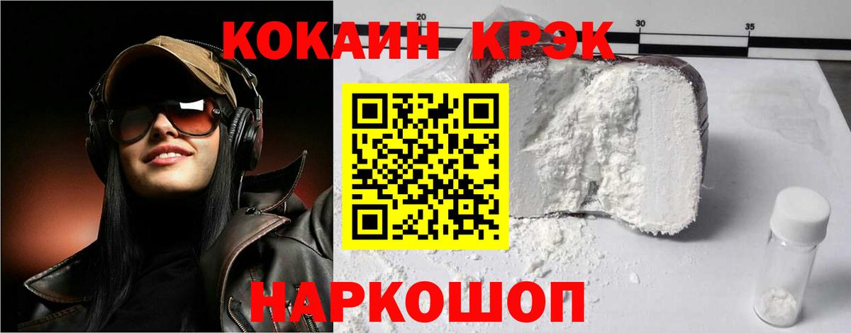 Севастополь  COCAIN VHQ  COCAIN  Cocaine 98%  Вход с VPN 