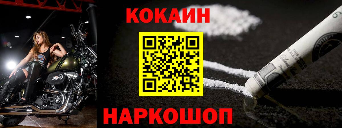 COCAIN Боливия Севастополь