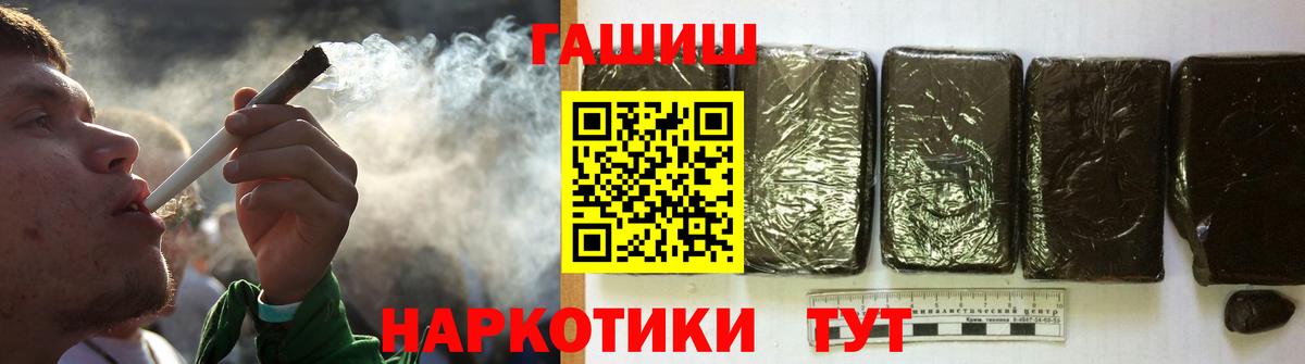 Севастополь  ГАШИШ Cannabis  Вход с VPN 
