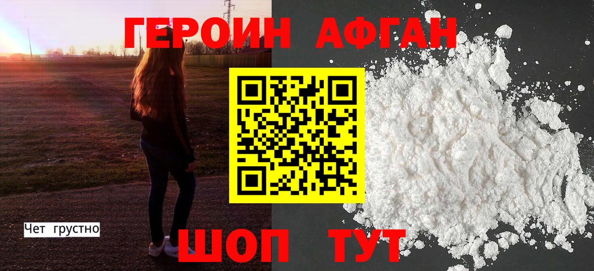 Севастополь  Героин белый  Вход с VPN 
