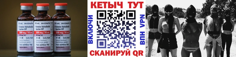 купить   Севастополь  КЕТАМИН VHQ 