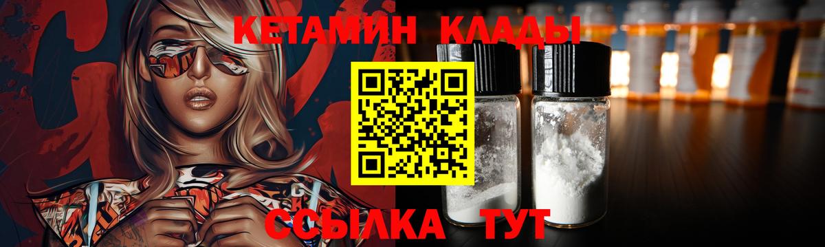КЕТАМИН VHQ  Кетамин VHQ  Вход с VPN  Севастополь 