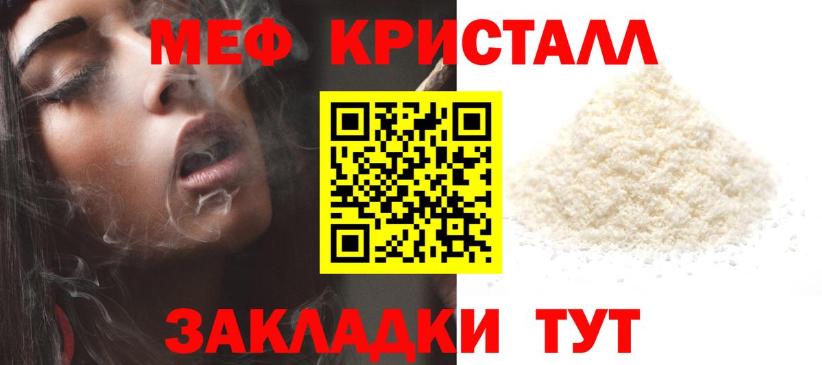 Мефедрон мука Севастополь