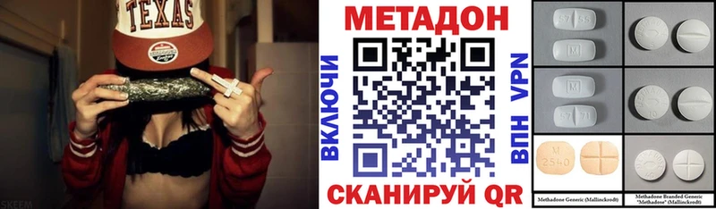 Метадон мёд  Севастополь 