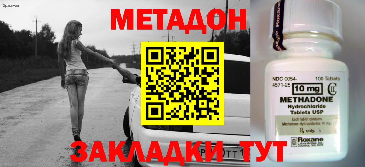 нарко площадка какой сайт  МЕТАДОН methadone  Севастополь  Вход с VPN  Метадон methadone 