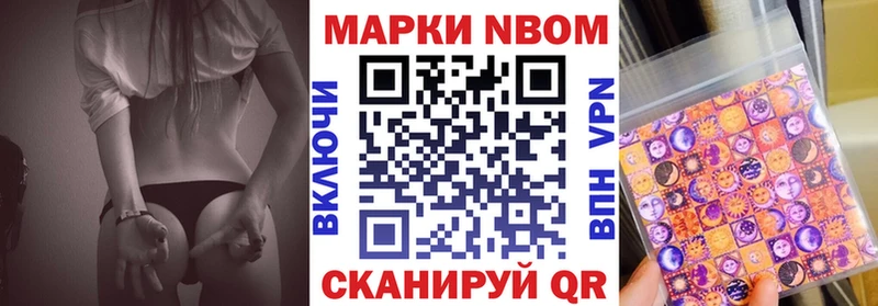 Марки 25I-NBOMe 1,8мг  Севастополь 