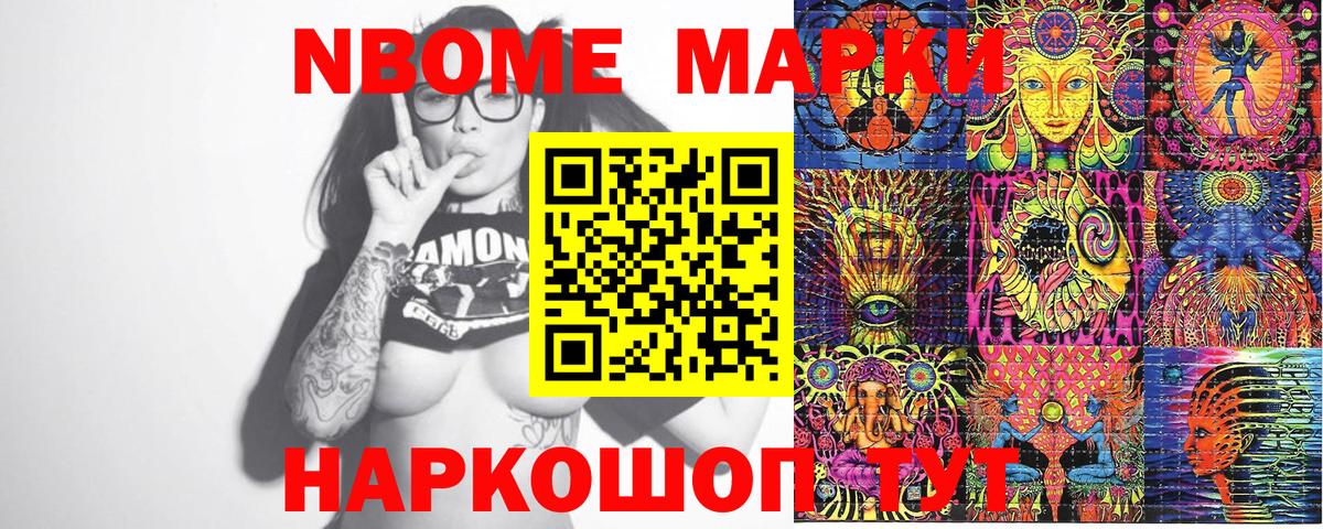 Наркотические марки 1,5мг  Наркотические марки 1,5мг  Севастополь  Вход с VPN 