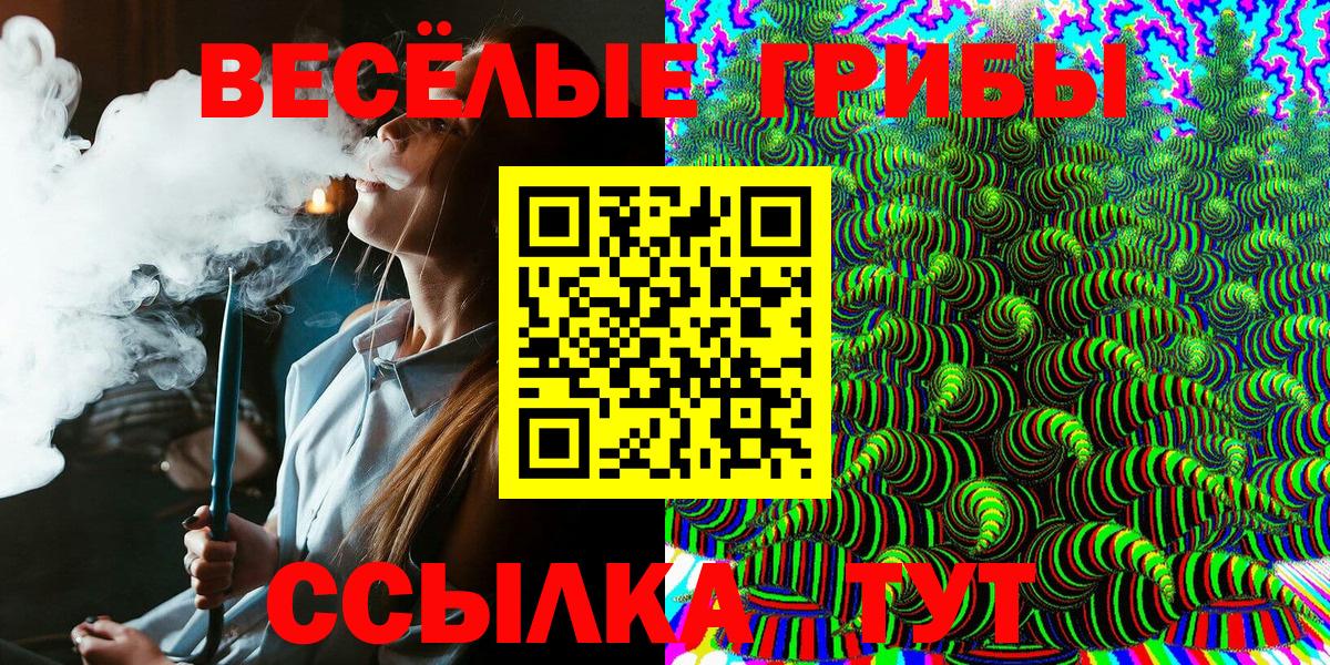 цена   Галлюциногенные грибы Magic Shrooms  Вход с VPN  Севастополь 